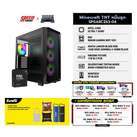 คอมประกอบ Set Minecraft TNT หมื่นลูก SPGARC263-04SpeedCom