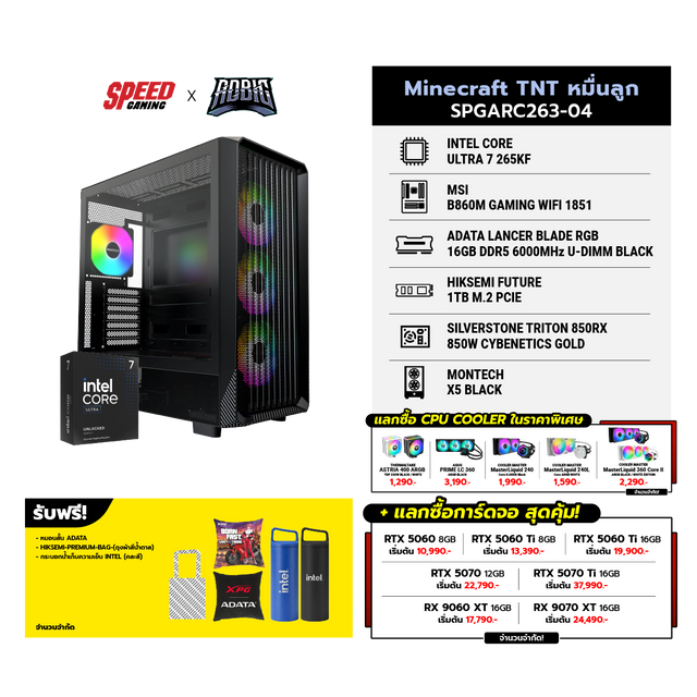 คอมประกอบ Set Minecraft TNT หมื่นลูก SPGARC263-04SpeedCom