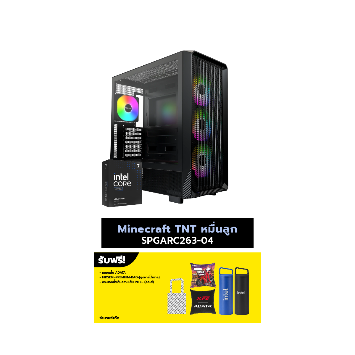 คอมประกอบ Set Minecraft TNT หมื่นลูก SPGARC263-04SpeedCom