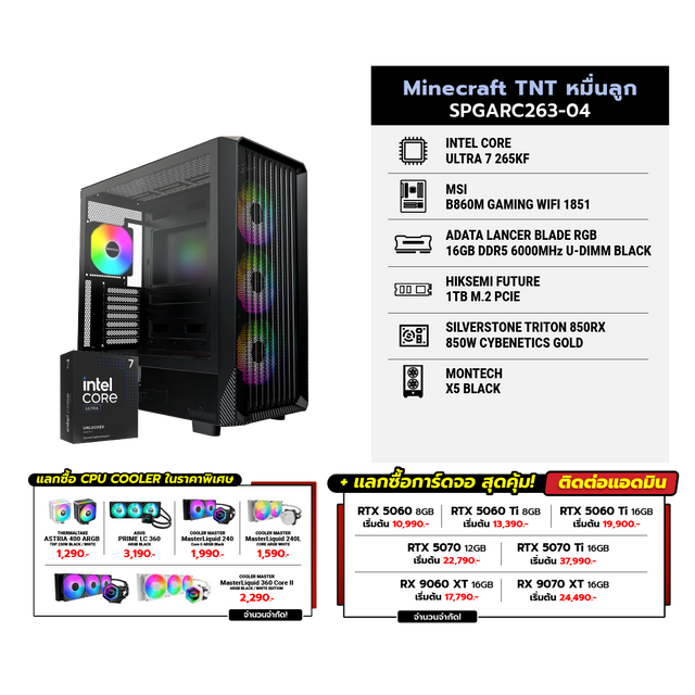 คอมประกอบ Set Minecraft TNT หมื่นลูก SPGARC263-04SpeedCom