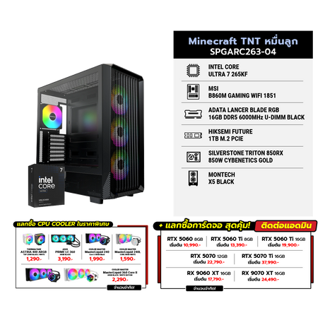 คอมประกอบ Set Minecraft TNT หมื่นลูก SPGARC263-04SpeedCom