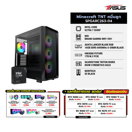 คอมประกอบ Set Minecraft TNT หมื่นลูก SPGARC263-04SpeedCom