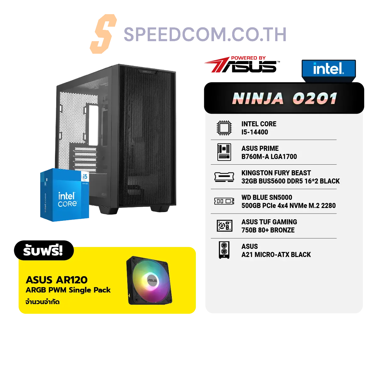 คอมประกอบ Set NINJA 0201 Powered By ASUS