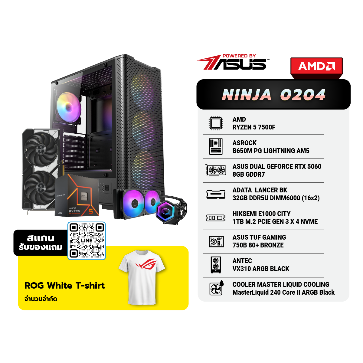 คอมประกอบ Set NINJA 0204 Powered By ASUSSpeedCom