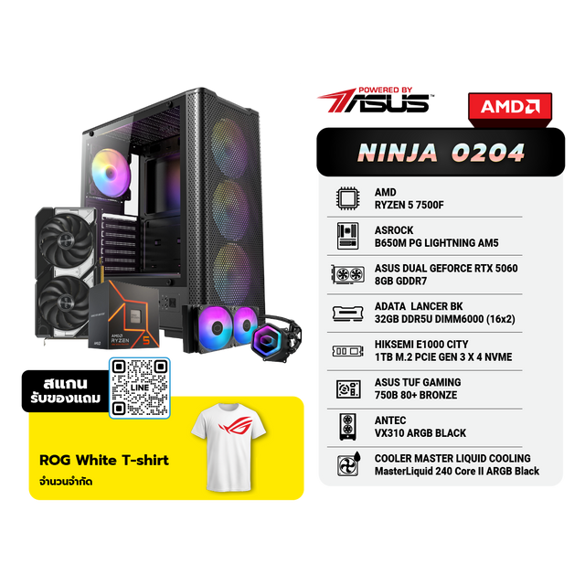 คอมประกอบ Set NINJA 0204 Powered By ASUSSpeedCom
