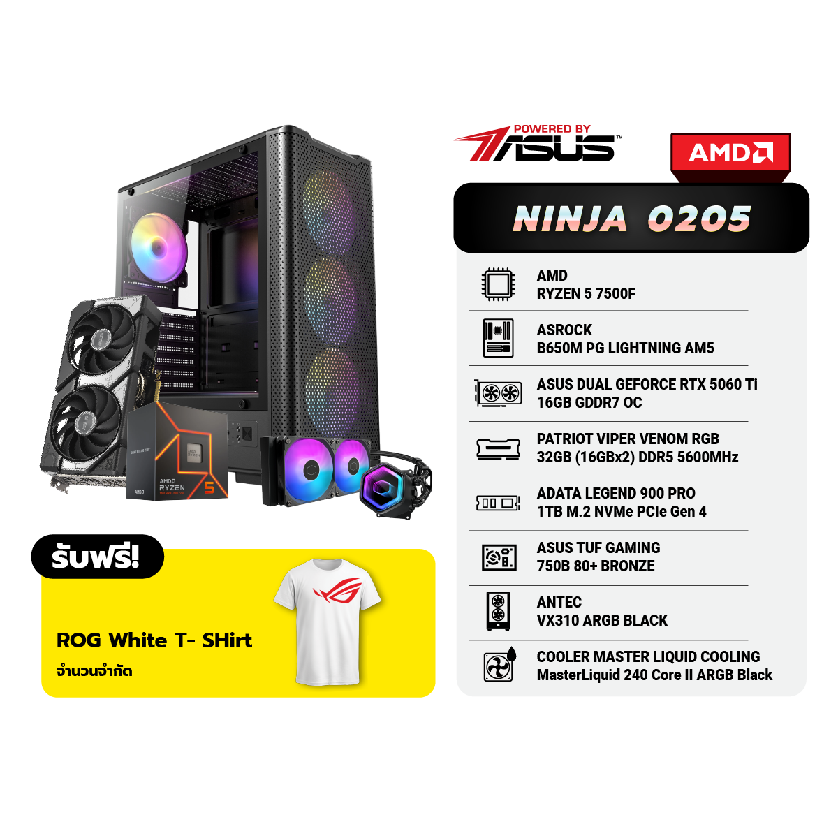 คอมประกอบ Set NINJA 0205 Powered By ASUS