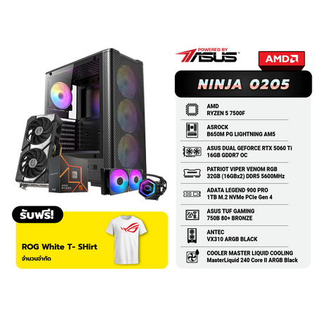คอมประกอบ Set NINJA 0205 Powered By ASUS