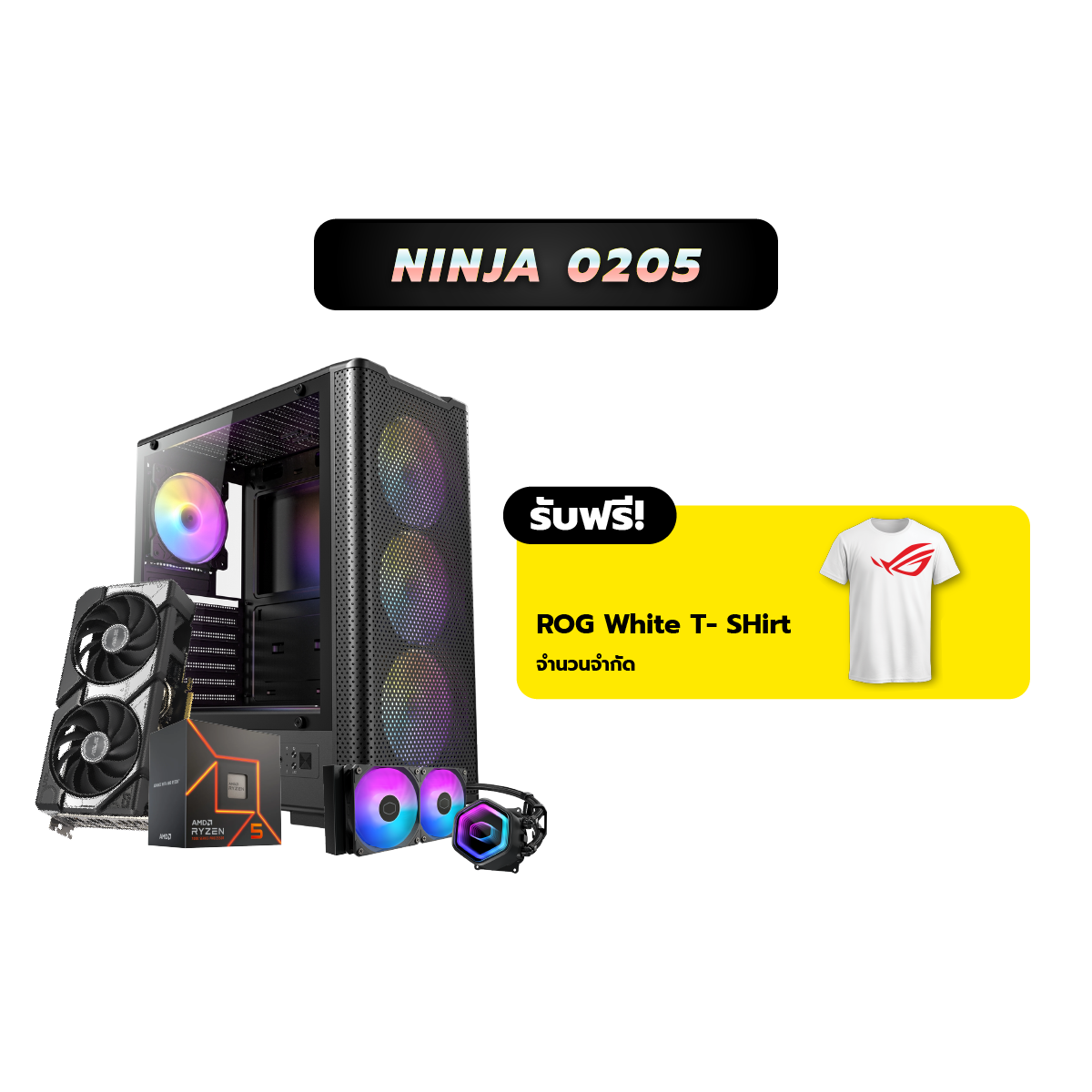คอมประกอบ Set NINJA 0205 Powered By ASUS