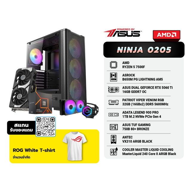 คอมประกอบ Set NINJA 0205 Powered By ASUSSpeedCom