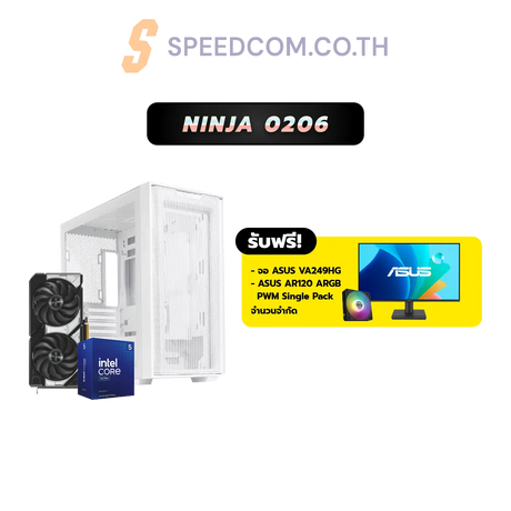 คอมประกอบ Set NINJA 0206 Powered By ASUS - SpeedCom