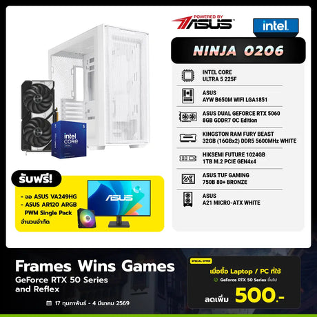 คอมประกอบ Set NINJA 0206 Powered By ASUS - SpeedCom