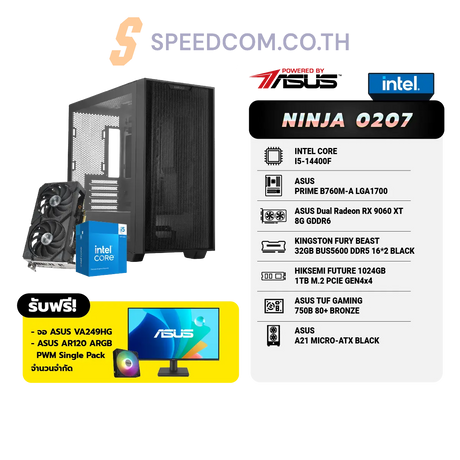 คอมประกอบ Set NINJA 0207 Powered By ASUS