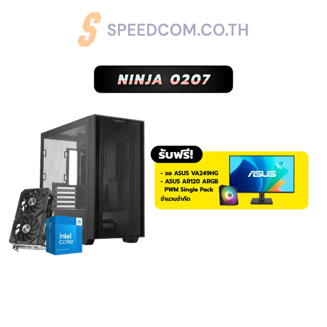 คอมประกอบ Set NINJA 0207 Powered By ASUS
