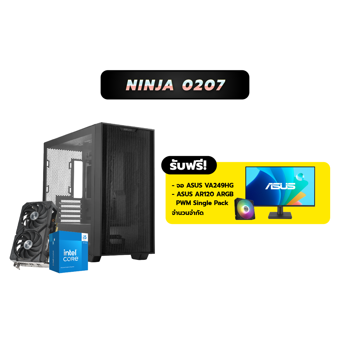 คอมประกอบ Set NINJA 0207 Powered By ASUS