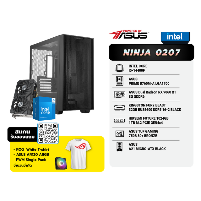 คอมประกอบ Set NINJA 0207 Powered By ASUSSpeedCom