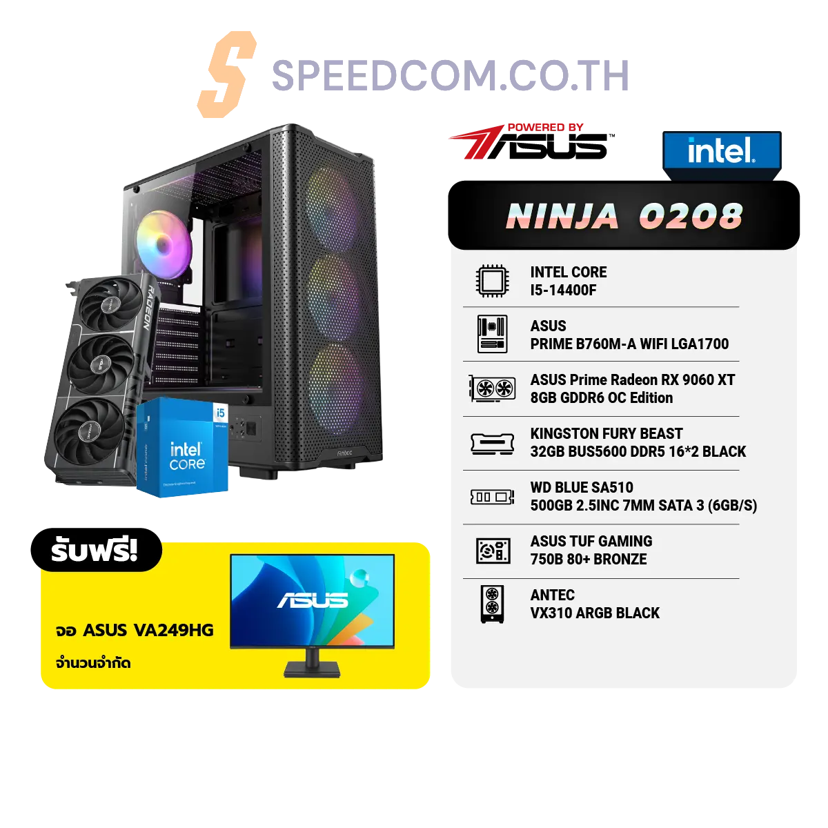 คอมประกอบ Set NINJA 0208 Powered By ASUS