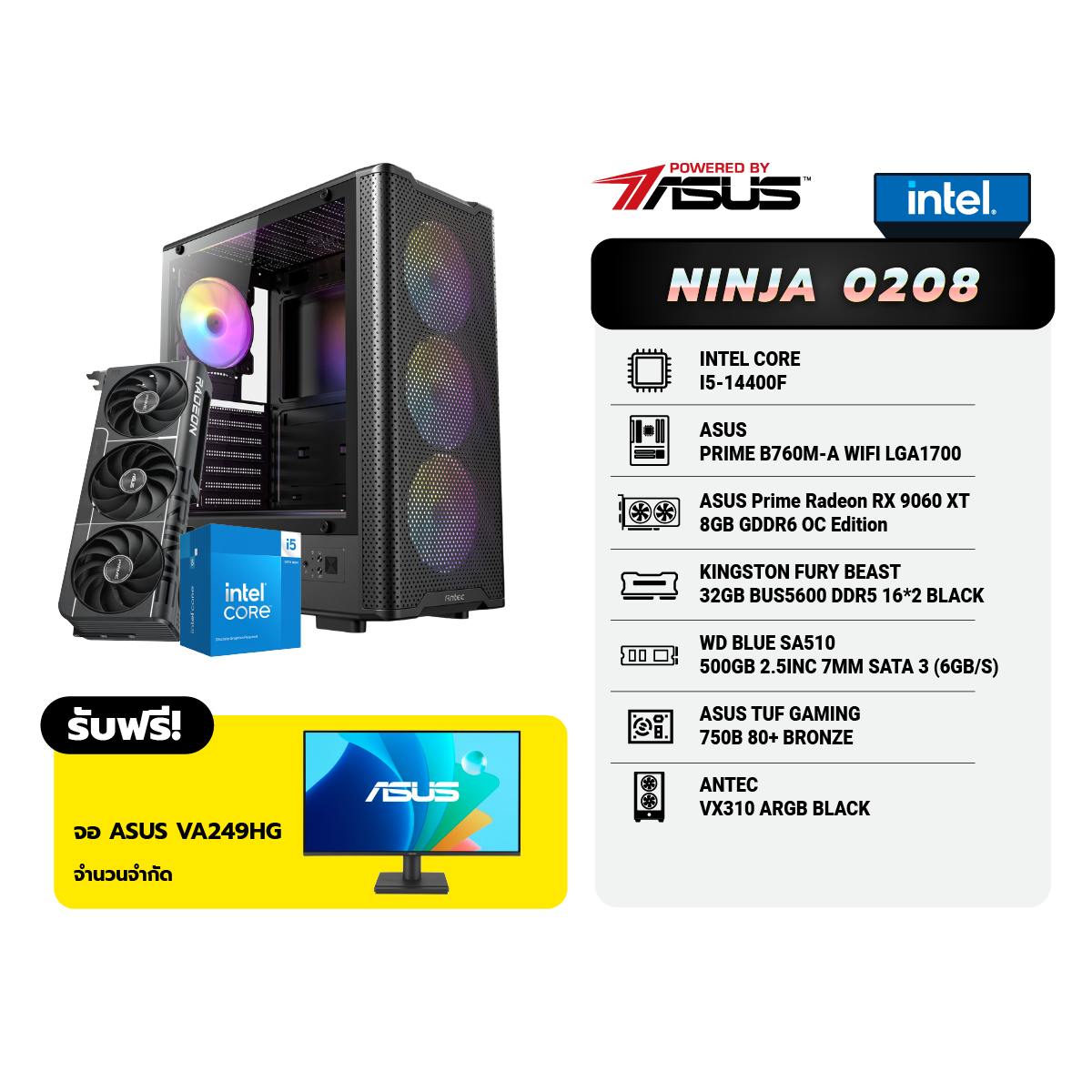 คอมประกอบ Set NINJA 0208 Powered By ASUS