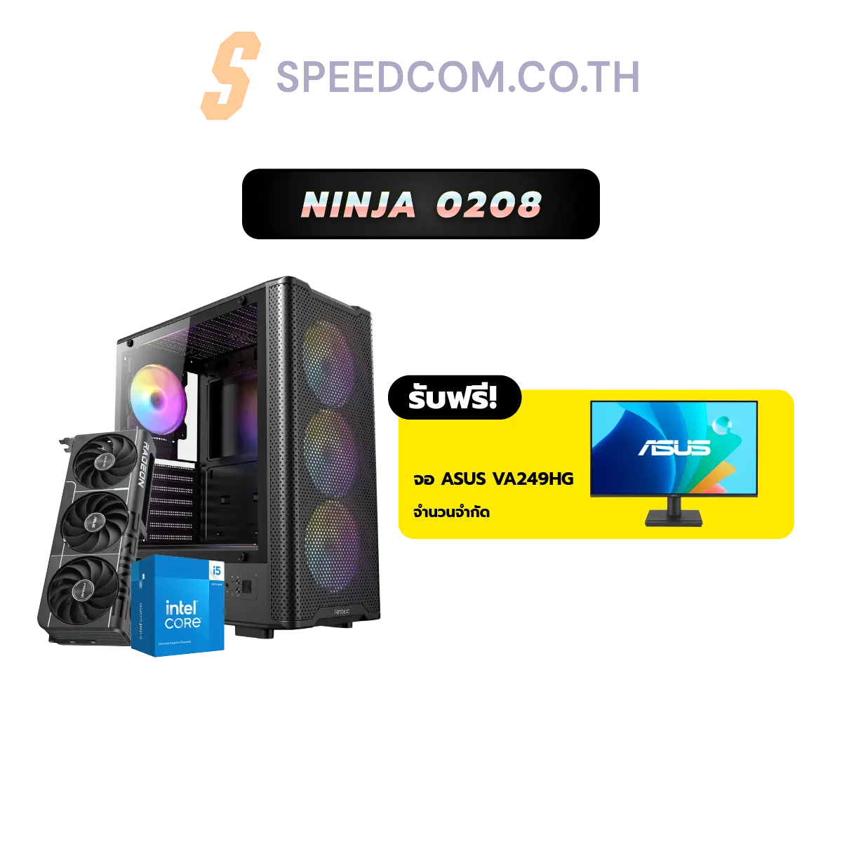 คอมประกอบ Set NINJA 0208 Powered By ASUS