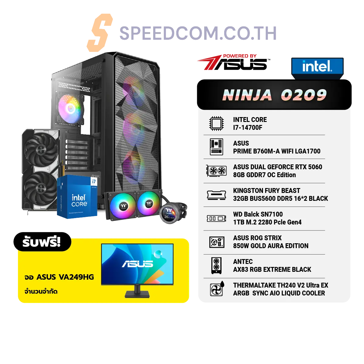 คอมประกอบ Set NINJA 0209 Powered By ASUS - SpeedCom