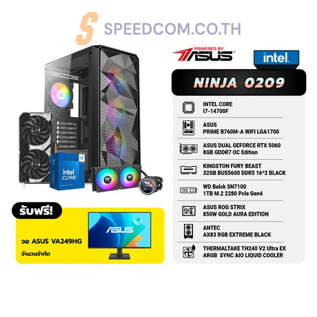 คอมประกอบ Set NINJA 0209 Powered By ASUS