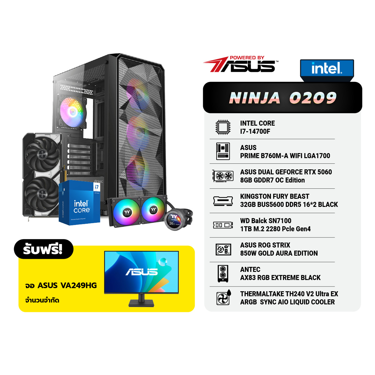 คอมประกอบ Set NINJA 0209 Powered By ASUS