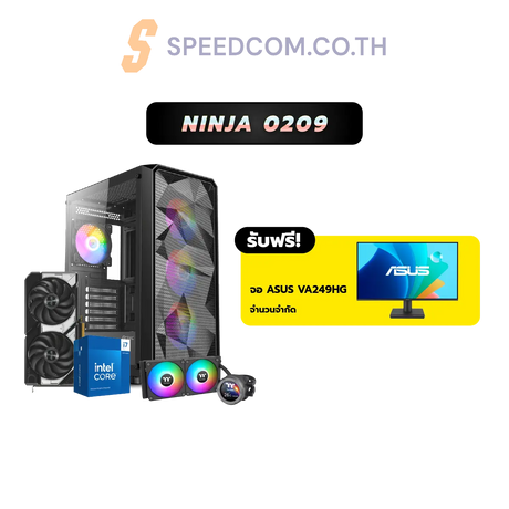 คอมประกอบ Set NINJA 0209 Powered By ASUS - SpeedCom