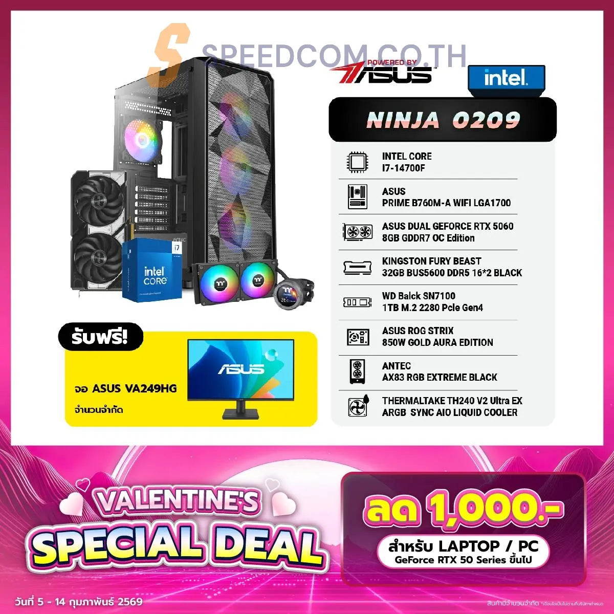 คอมประกอบ Set NINJA 0209 Powered By ASUS