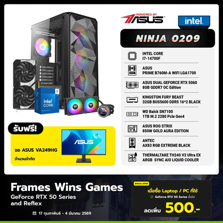 คอมประกอบ Set NINJA 0209 Powered By ASUS - SpeedCom