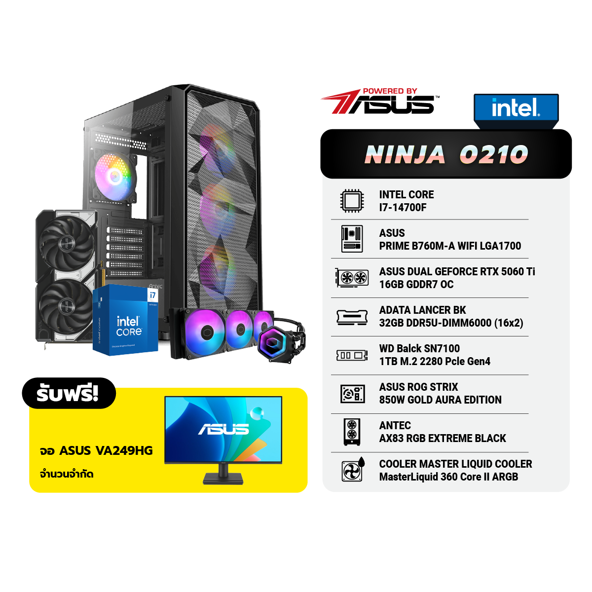 คอมประกอบ Set NINJA 0210 Powered By ASUS