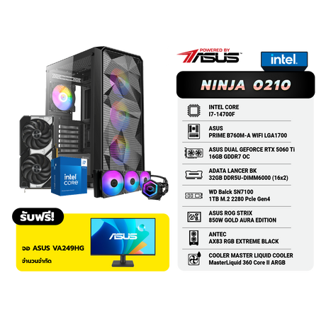 คอมประกอบ Set NINJA 0210 Powered By ASUS