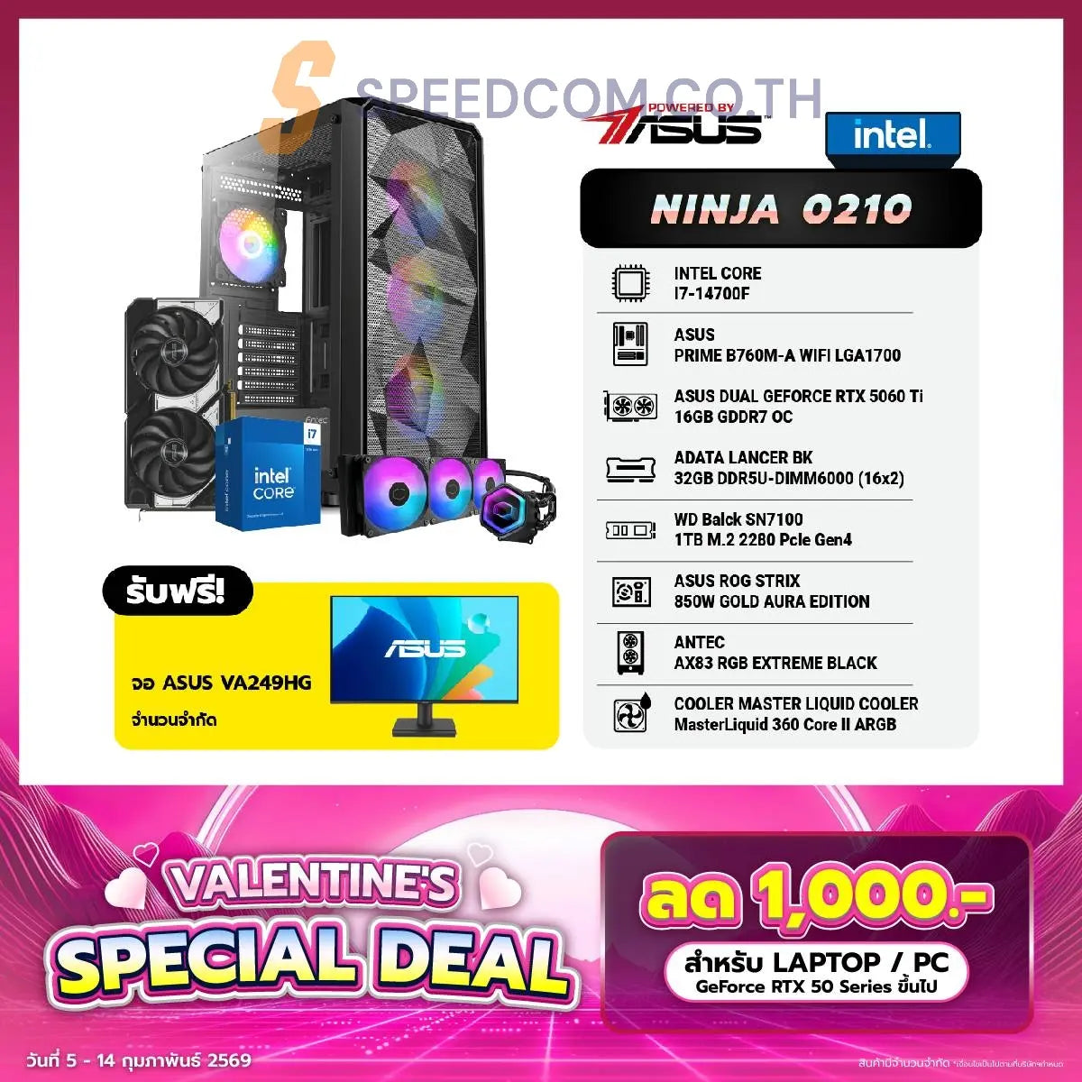 คอมประกอบ Set NINJA 0210 Powered By ASUS