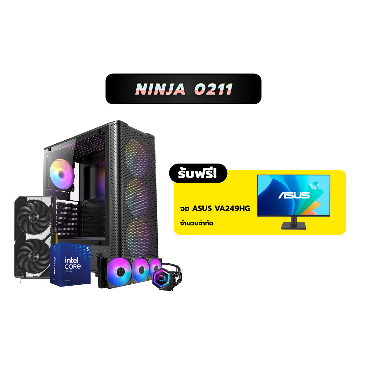 คอมประกอบ Set NINJA 0211 Powered By ASUS
