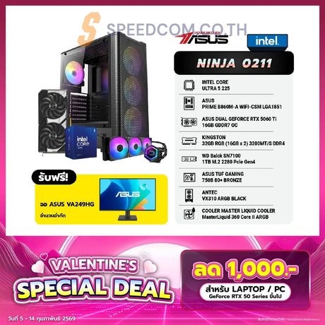 คอมประกอบ Set NINJA 0211 Powered By ASUS
