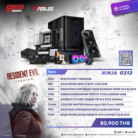 คอมประกอบ Set NINJA 0212 Powered By ASUS