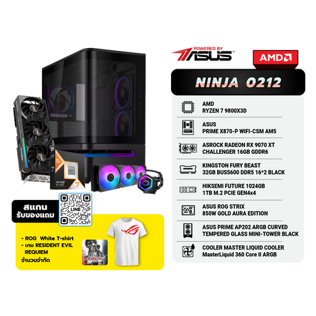 คอมประกอบ Set NINJA 0212 Powered By ASUSSpeedCom