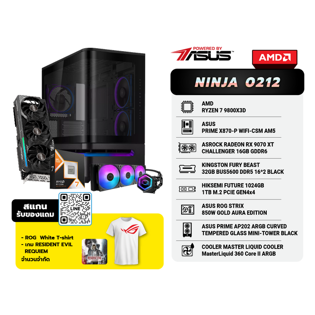 คอมประกอบ Set NINJA 0212 Powered By ASUSSpeedCom
