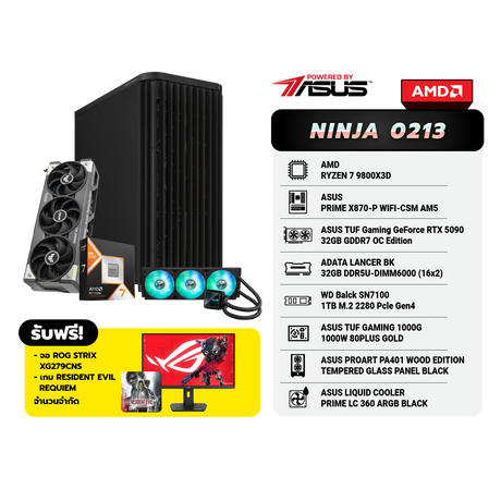 คอมประกอบ Set NINJA 0213 Powered By ASUS