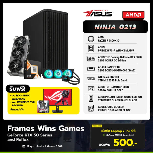 คอมประกอบ Set NINJA 0213 Powered By ASUS - SpeedCom