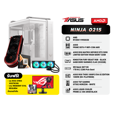 คอมประกอบ Set NINJA 0215 Powered By ASUS