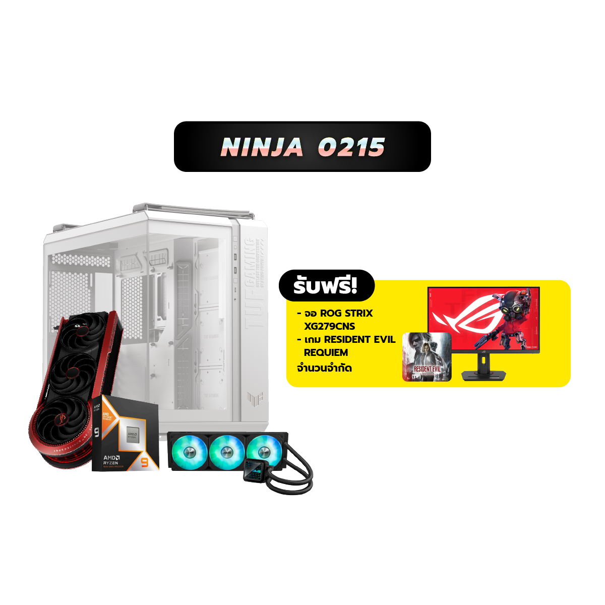 คอมประกอบ Set NINJA 0215 Powered By ASUS - SpeedCom