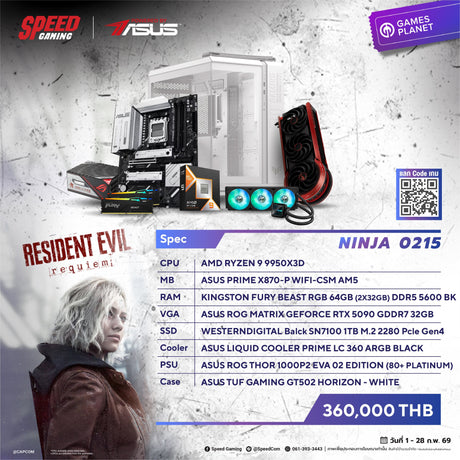 คอมประกอบ Set NINJA 0215 Powered By ASUS - SpeedCom