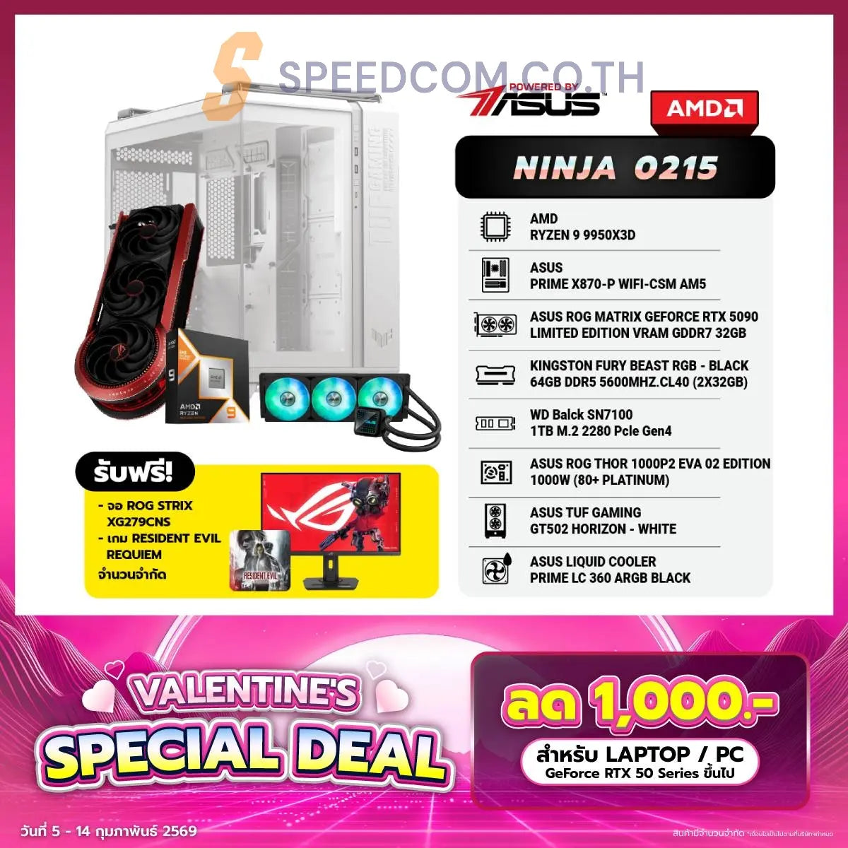 คอมประกอบ Set NINJA 0215 Powered By ASUS