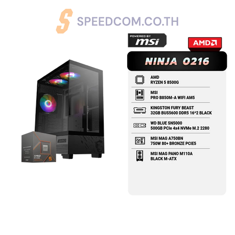 คอมประกอบ Set NINJA 0216 Powered By MSI