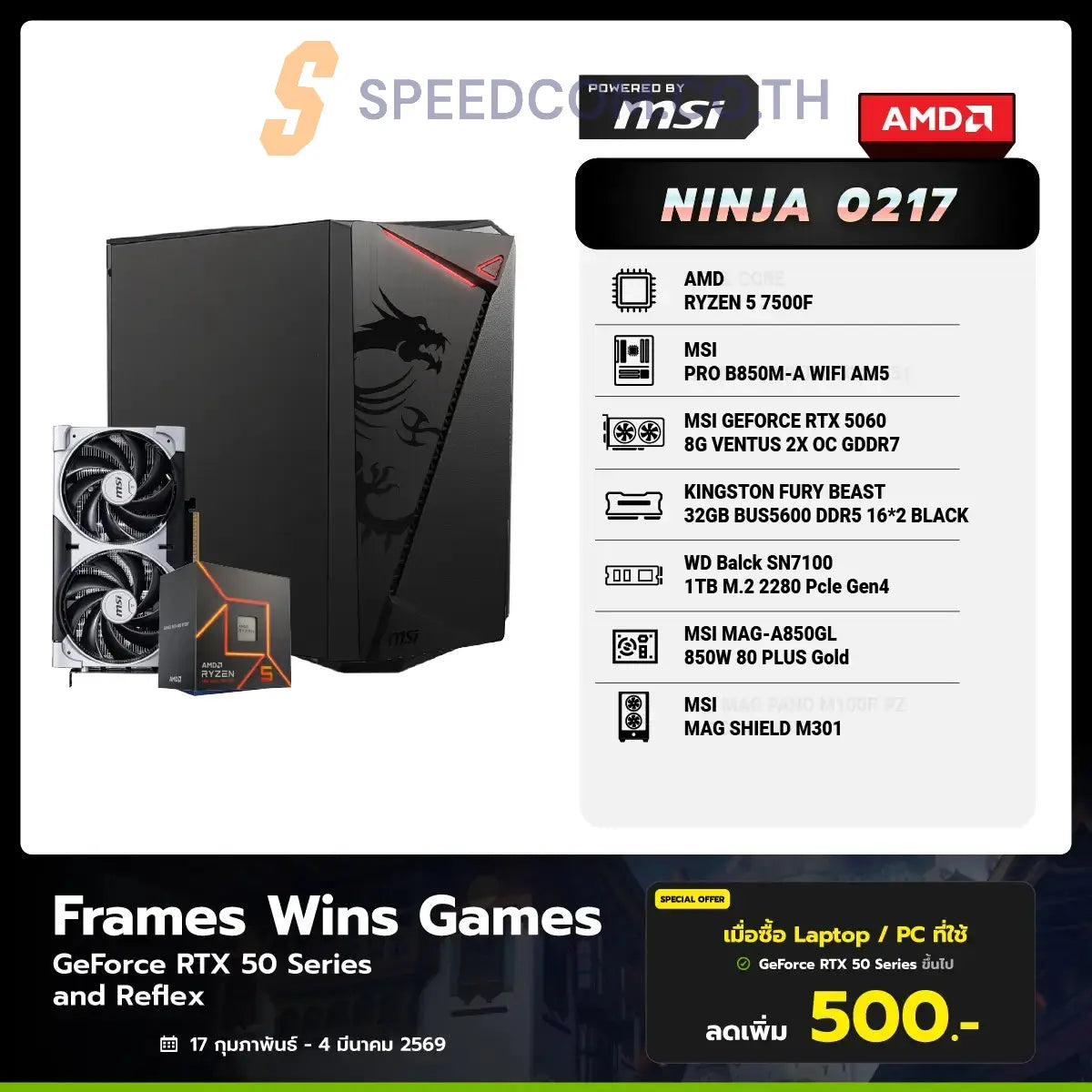 Computer Set NINJA 0217 Powered By MSI