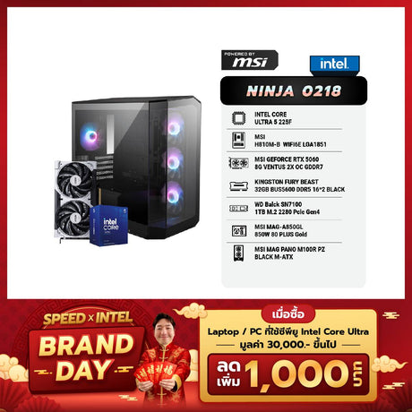 คอมประกอบ Set NINJA 0218 Powered By MSI - SpeedCom