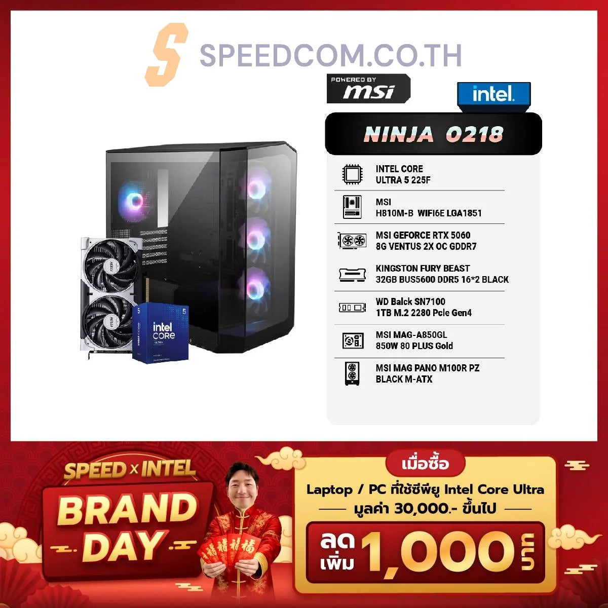 Computer Set NINJA 0218 Powered By MSI