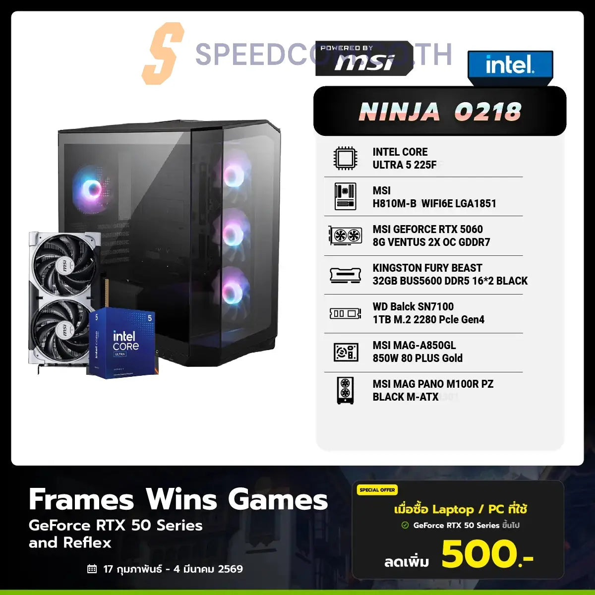 Computer Set NINJA 0218 Powered By MSI