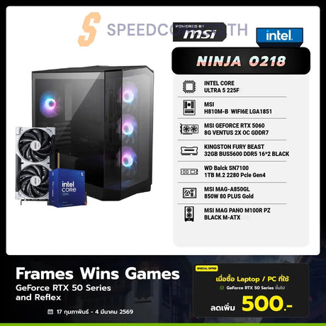 Computer Set NINJA 0218 Powered By MSI