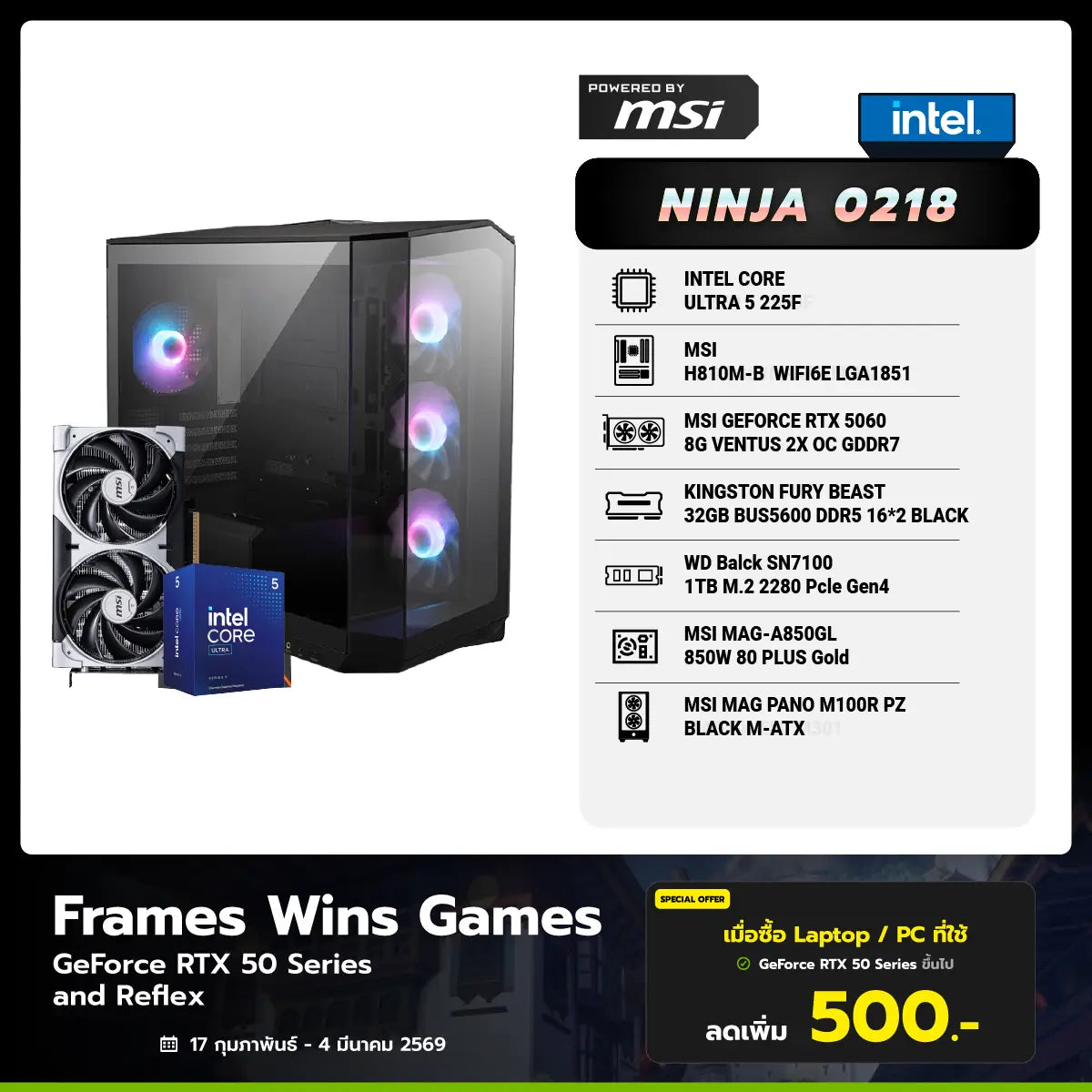 คอมประกอบ Set NINJA 0218 Powered By MSI - SpeedCom