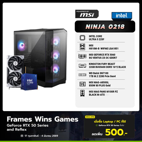 คอมประกอบ Set NINJA 0218 Powered By MSI - SpeedCom